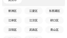 准时天气 截图