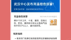 准时天气 截图