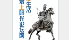 高州阳光论坛 截图