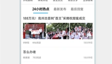 高州阳光论坛 截图