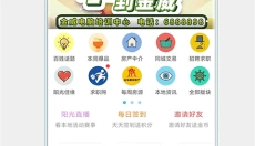 高州阳光论坛 截图