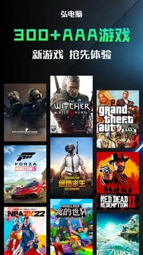 弘电脑手机版 截图