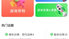 弘电脑手机版 截图
