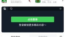弘电脑手机版 截图