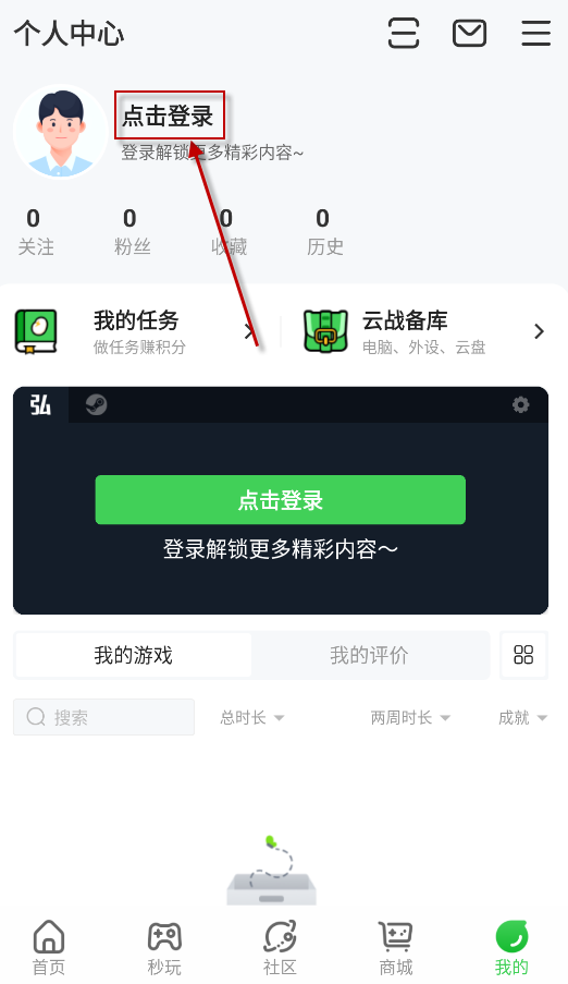 弘电脑手机版