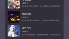 葵花睡眠 截图