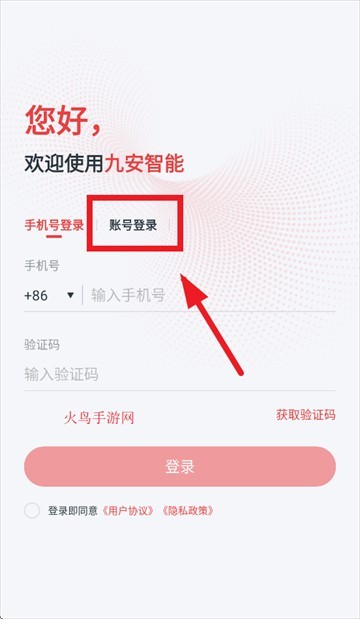 九安智能app下载 九安智能app下载