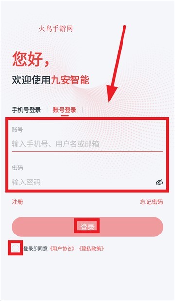 九安智能app下载 九安智能app下载