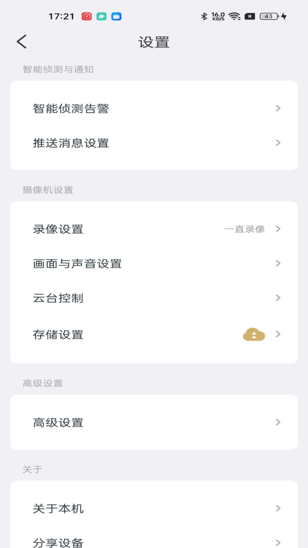 九安监控