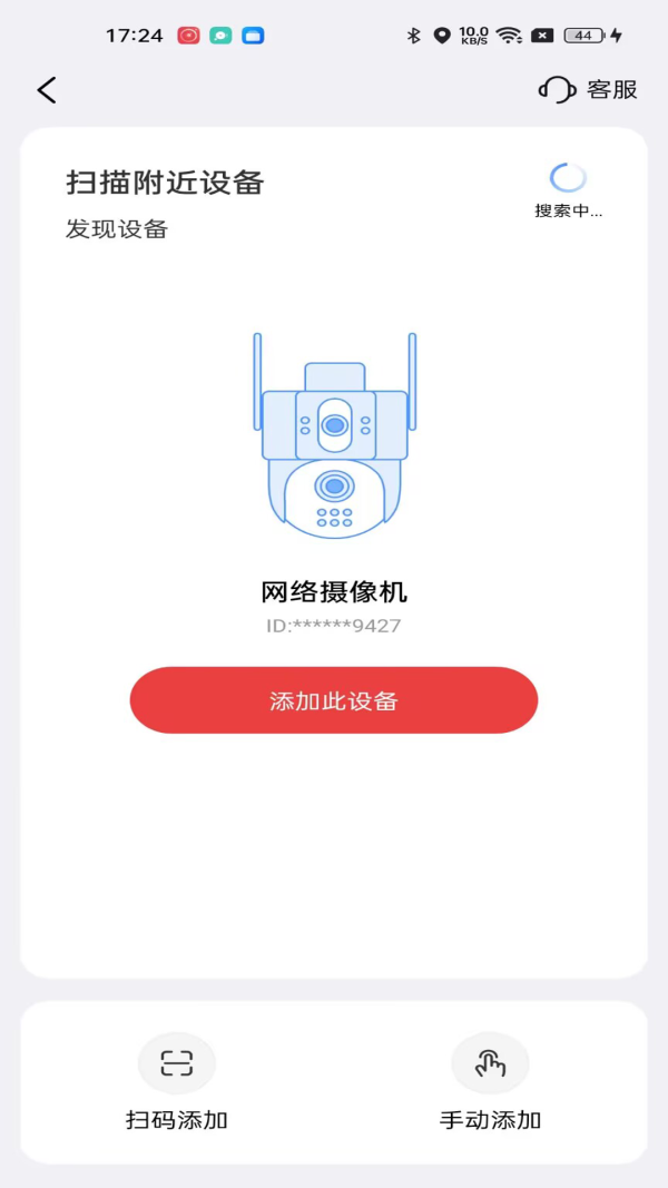 九安监控