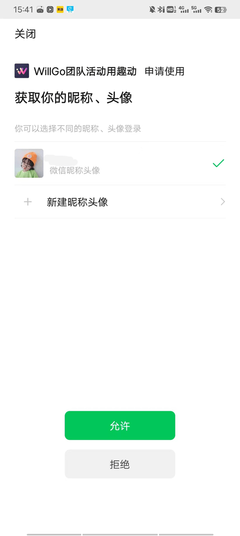 趣动WillGo