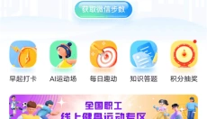 趣动WillGo 截图