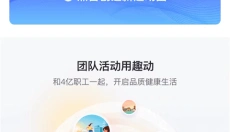 趣动WillGo 截图