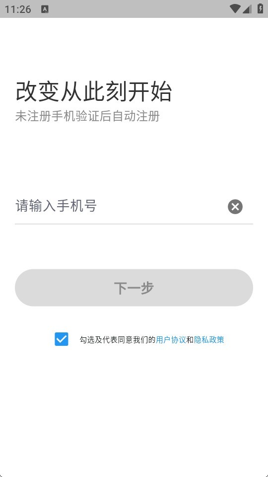 律动健康