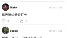 律动健康 截图