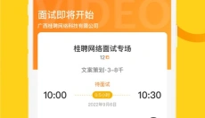 桂聘 截图