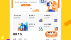 桂聘 截图