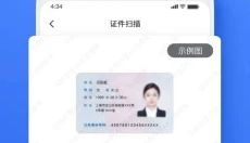 迅捷文字识别 截图