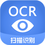 迅捷文字识别