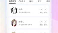 赤拳配音 截图