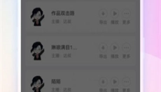 赤拳配音 截图