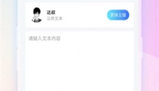 赤拳配音 截图