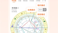 爱星盘官方版 截图
