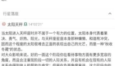 爱星盘官方版 截图