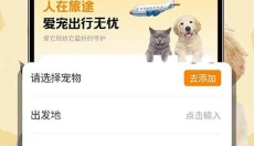 顺丰宠物托运 截图