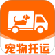 顺丰宠物托运