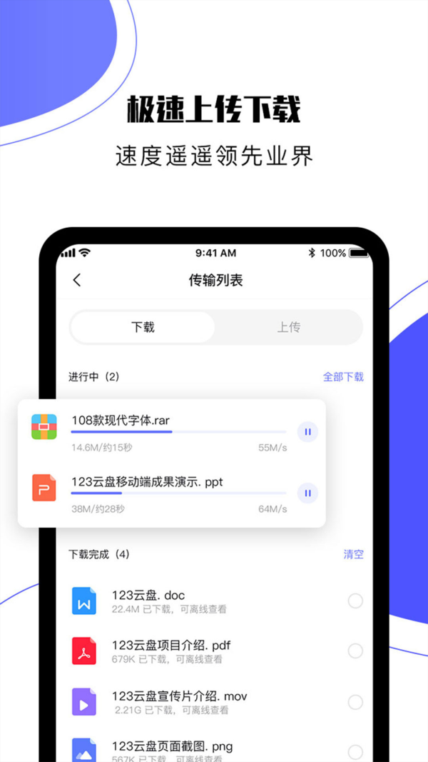 123网盘