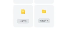 123网盘 截图