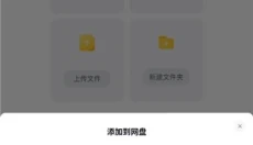 123网盘 截图