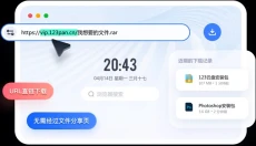 123网盘 截图