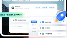 123网盘 截图