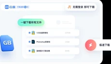 123网盘 截图
