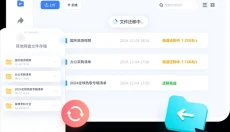 123网盘 截图