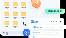 123网盘 截图