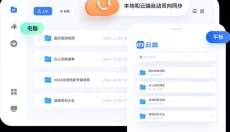 123网盘 截图