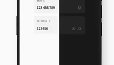 连连控 截图