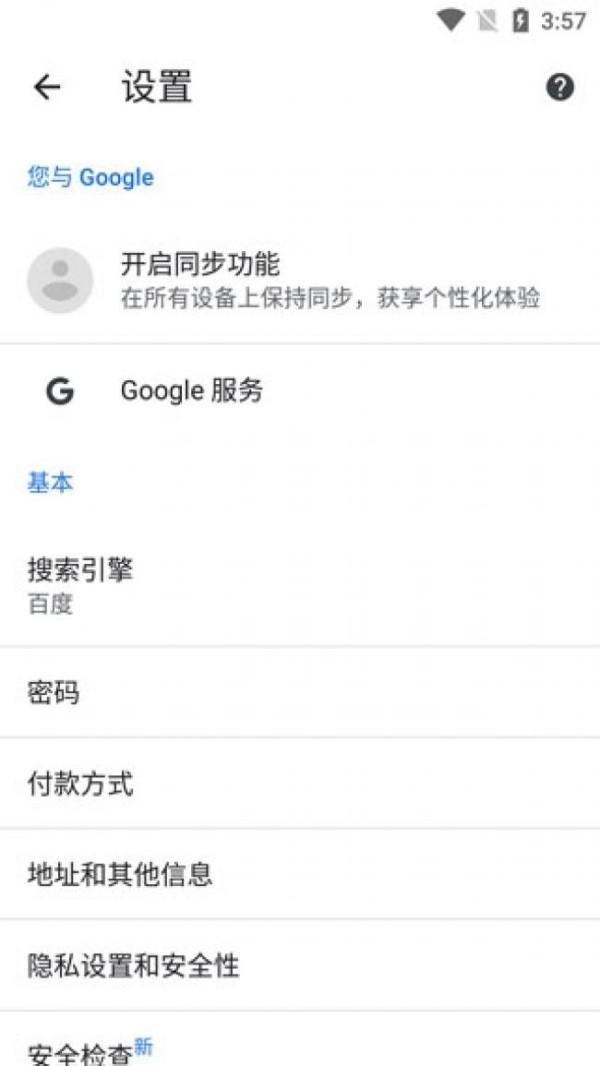 谷歌搜索APP