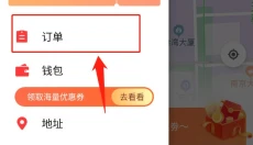 帮啦跑腿appp 截图