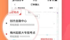 帮啦跑腿appp 截图