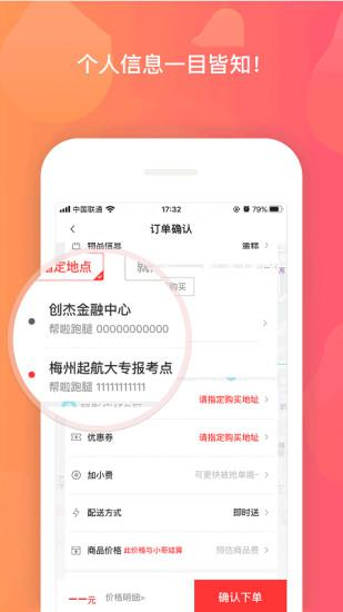 帮啦跑腿appp