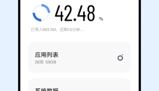 VIVO云服务 截图