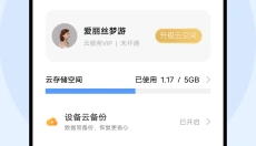 VIVO云服务 截图
