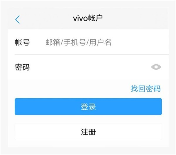 VIVO云服务