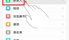 VIVO云服务 截图