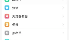 VIVO云服务 截图
