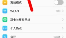 VIVO云服务 截图
